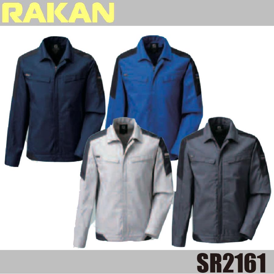 SJさん専用ラガジャングル17枚セット ラカン SR2161 RAKAN ジャンパー(ツートン) 日新被服 ストレッチ素材