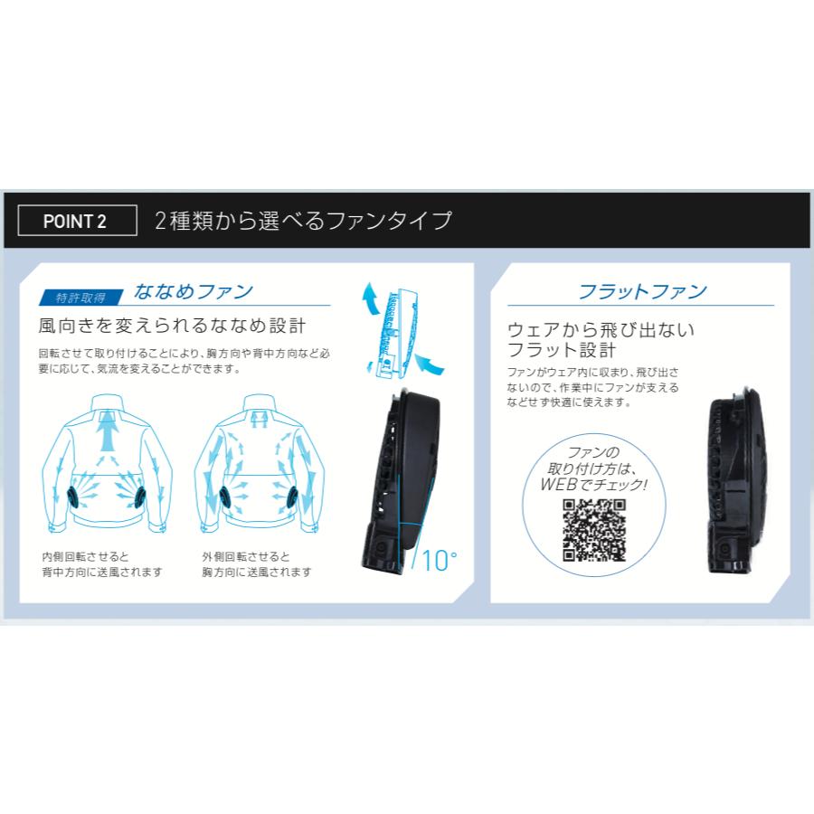 空調風神服 RD9210HN ハイパワーファンセット ななめファン サンエス
