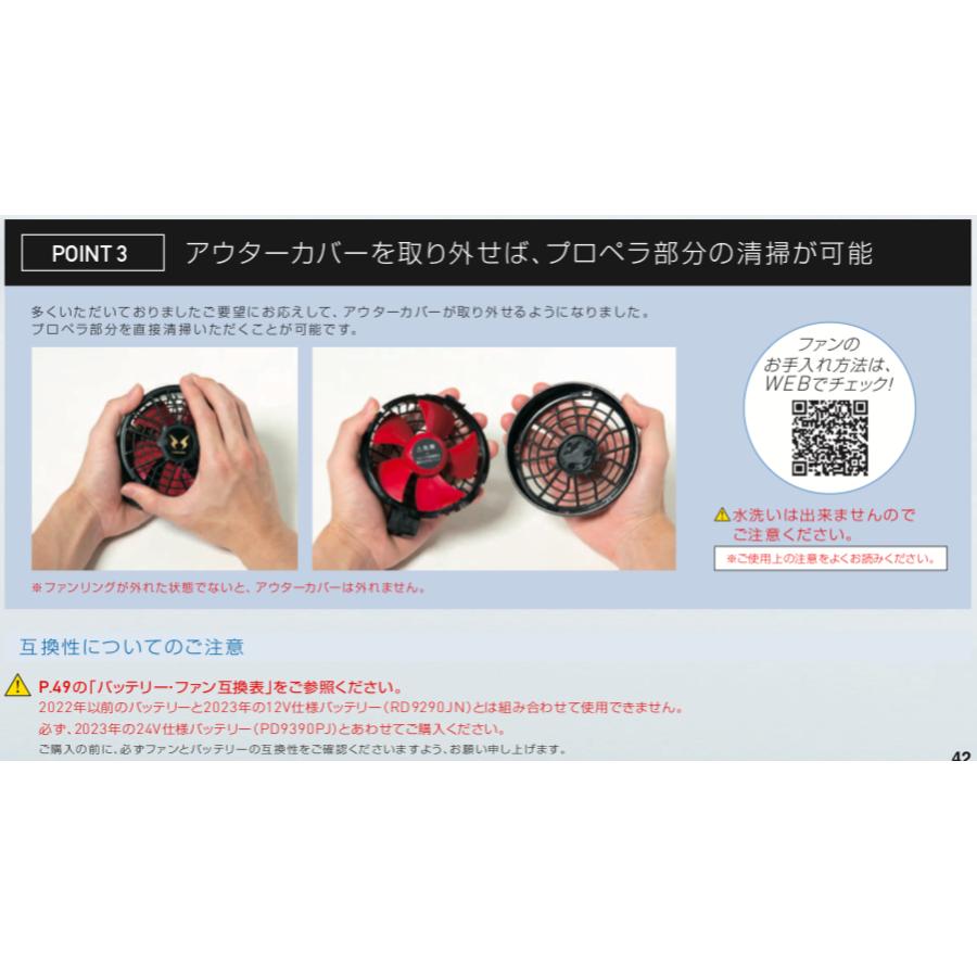 空調風神服 RD9210HN ハイパワーファンセット ななめファン サンエス