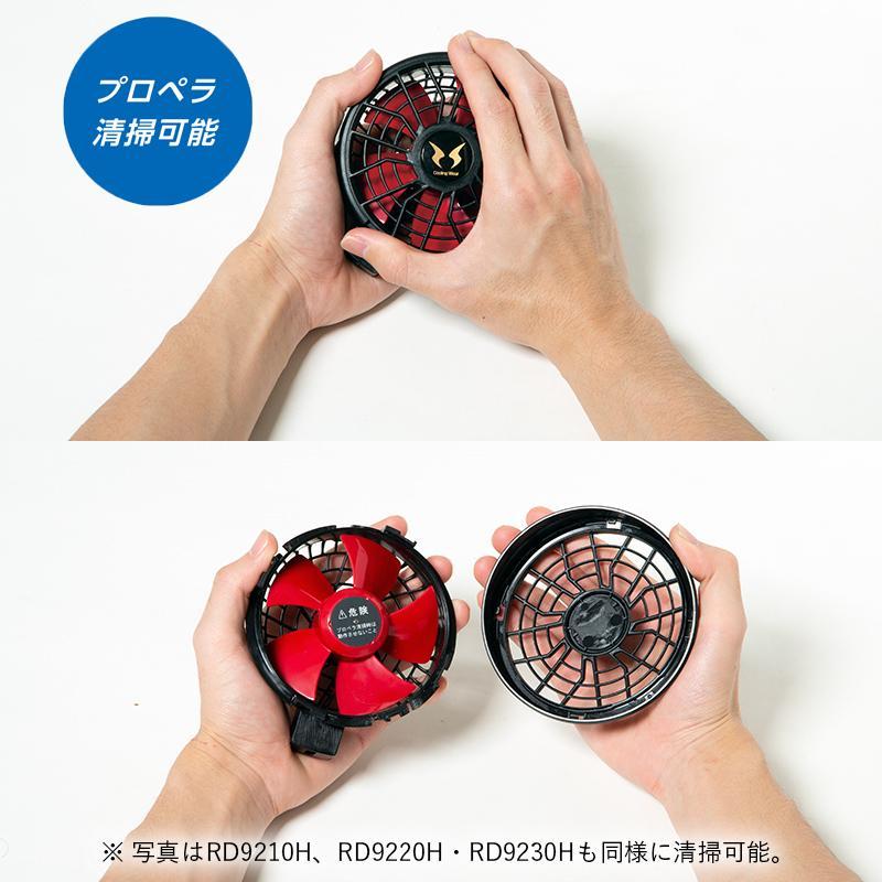 空調風神服 RD9220HN フラットハイパワーファンセット フラット