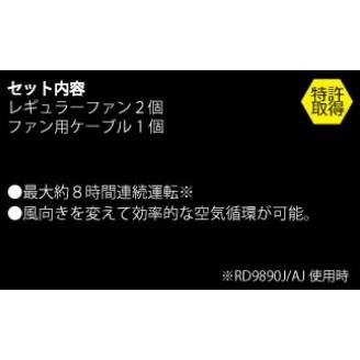 空調服 LLサイズ ファンセット RD9910R 空調服 LLサイズ ファンセット RD9910R 楽天市場】rd9910r レギュラー