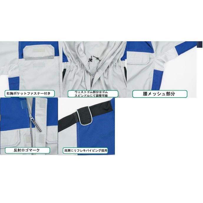 長袖ツナギ 丸鬼商店 RO-191 ROUND ONI RO191 帯電防止素材 (社名