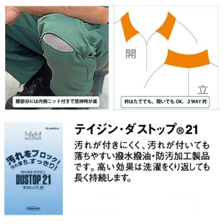 長袖ツナギ 丸鬼商店 RO-710 ROUND ONI RO710 帯電防止素材 (社名