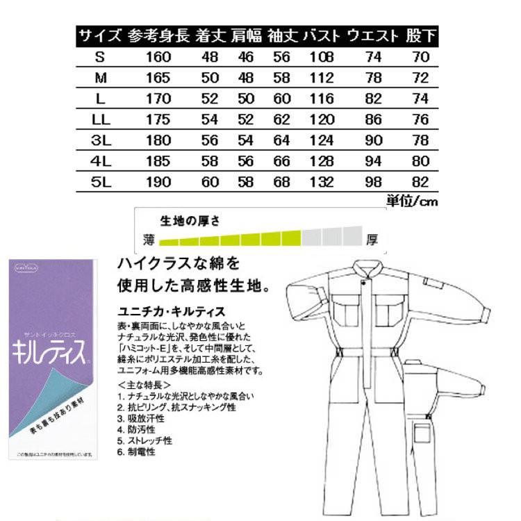 長袖ツナギ 丸鬼商店 RO-720 ROUND ONI RO720 帯電防止素材 (社名