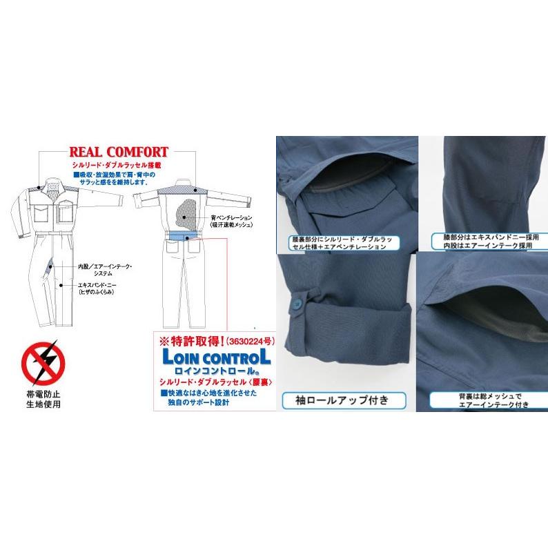 長袖ツナギ 丸鬼商店 RO-801 ROUND ONI RO801 帯電防止生地 COOL素材