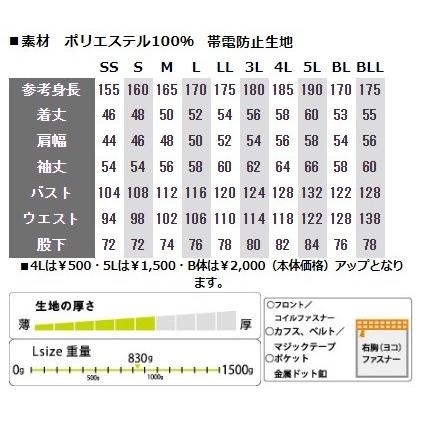 長袖ツナギ 丸鬼商店 RO-970 ROUND ONI ストレッチ 静電気帯電 長袖ツナギ 丸鬼商店 RO-970 ROUND ONI ストレッチ 静電気帯電