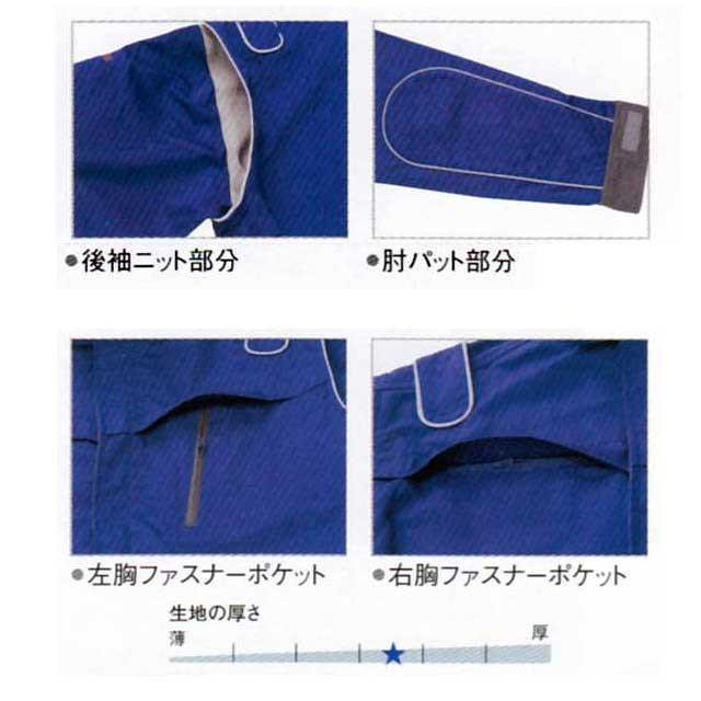 長袖ツナギ 丸鬼商店 RS-360 ROUND ONI RS360 (社名ネーム一か所無料