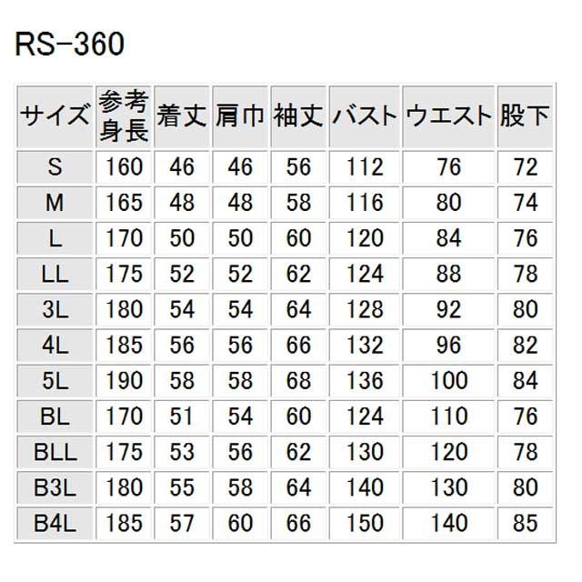 長袖ツナギ 丸鬼商店 RS-360 ROUND ONI RS360 (社名ネーム一か所無料