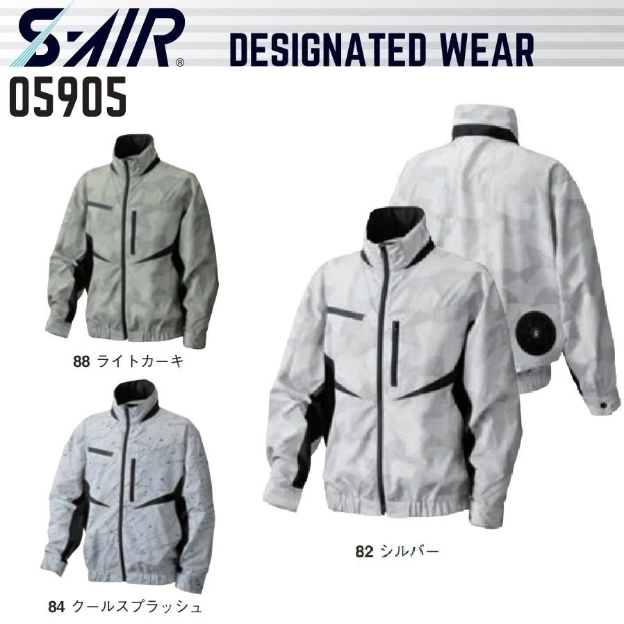 売れ筋がひクリスマスプレゼント！ シンメン 05905 84 5Lサイズ S-AIR