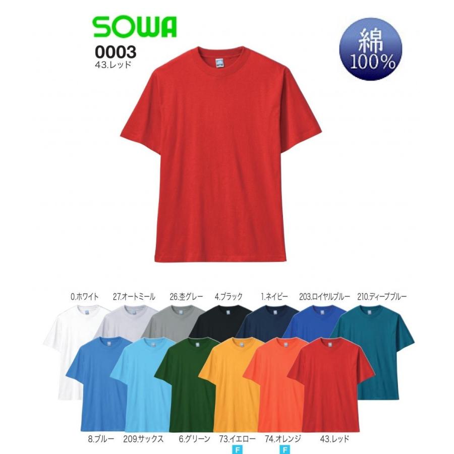 桑和 0003 半袖Tシャツ 人気の製品 胸ポケット無し 海外 SOWA M〜4L 綿100％