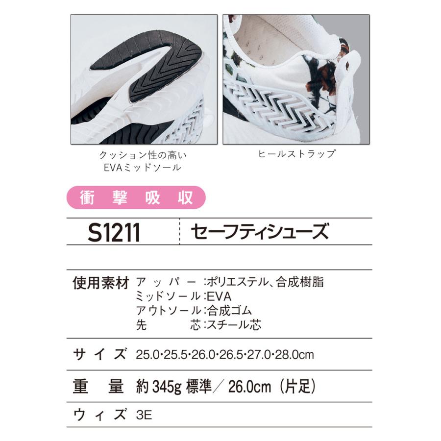 自重堂 (アウトレット 在庫処分) S1211 セーフティシューズ Z-DRAGON