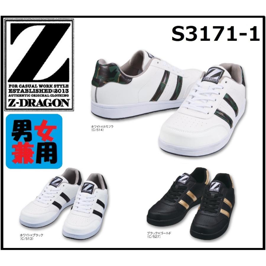 自重堂 S3171-1 安全靴 セーフティスニーカー ユニセックス 男女兼用 22.0〜30.0ｃｍ 紐タイプ Z-DRAGON｜oosumi-marutake