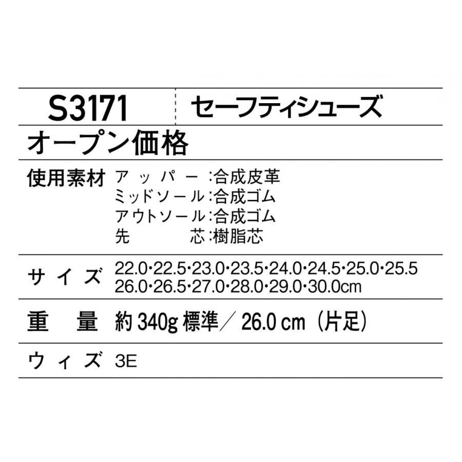 自重堂 S3171-1 安全靴 セーフティスニーカー ユニセックス 男女兼用 22.0〜30.0ｃｍ 紐タイプ Z-DRAGON｜oosumi-marutake｜05