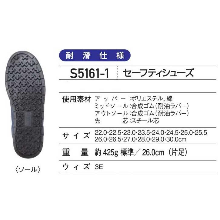 自重堂 安全靴 セーフティシューズ S5161 S5161-1 22cm〜30cm Z-DRAGON