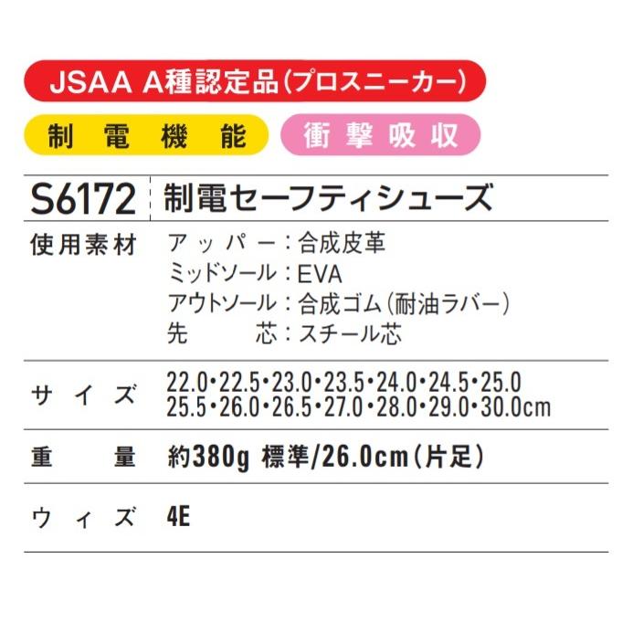 自重堂 (男女兼用) S6172 安全靴 セーフティースニーカー マジックテープ Field Message JSAA A種認定品 幅広4E ...