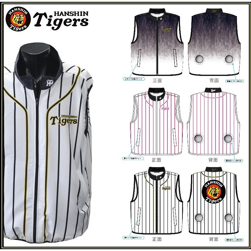 数量限定 阪神タイガース 空調服 電動ファン対応ウェア ベストタイプ Sanai Tigers 作業服 キノウェアショップ 旧 オオスミ 通販 Yahoo ショッピング