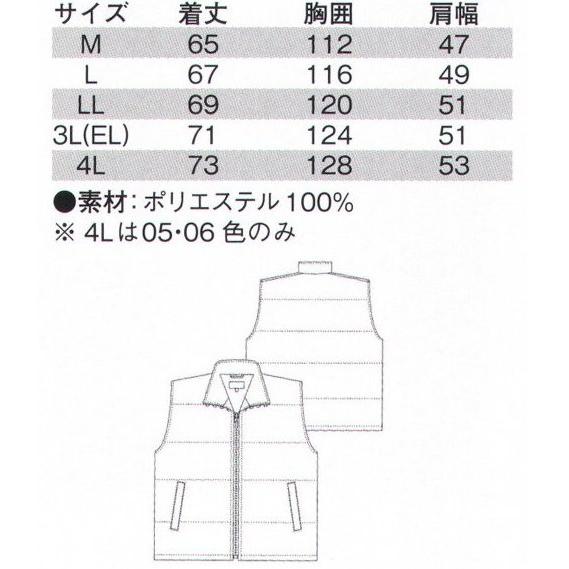 シンメン 1680 防寒ダウンベスト M〜4L 防寒｜oosumi-marutake｜02