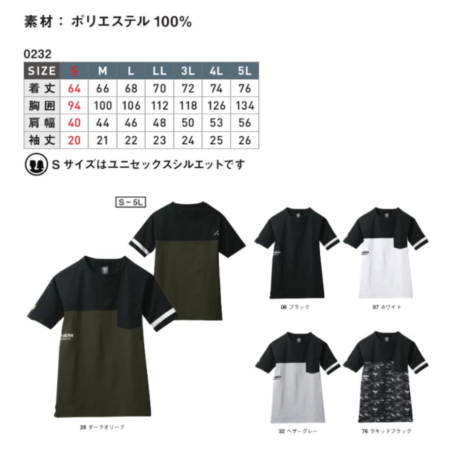 シンメン 0232 コットンライクTシャツ SLASH/ 通気性 吸汗速乾 ソフト