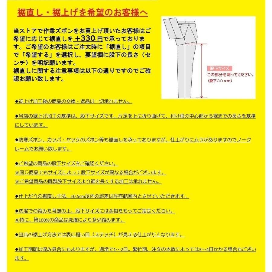 ソリッドストレッチカーゴ 02902 S〜6L SLASH シンメン (すそ直しできます)|oosumi-marutake|03