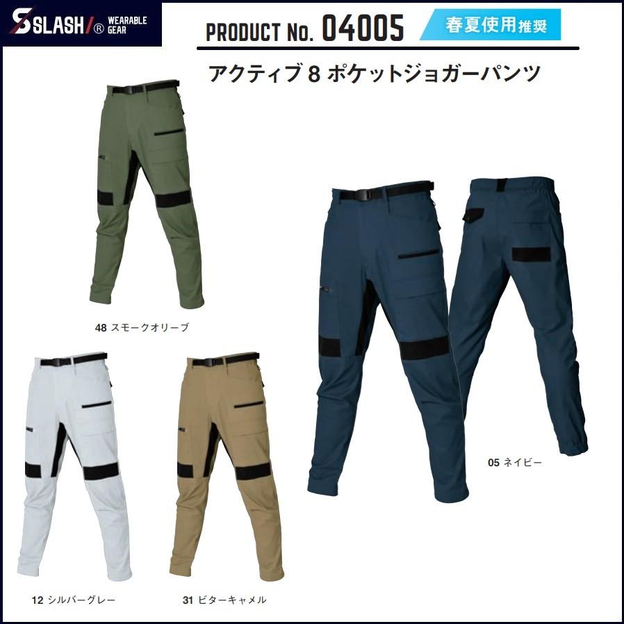 シンメン 04005 アクティブ8ポケットジョガーパンツ SLASH S〜5L