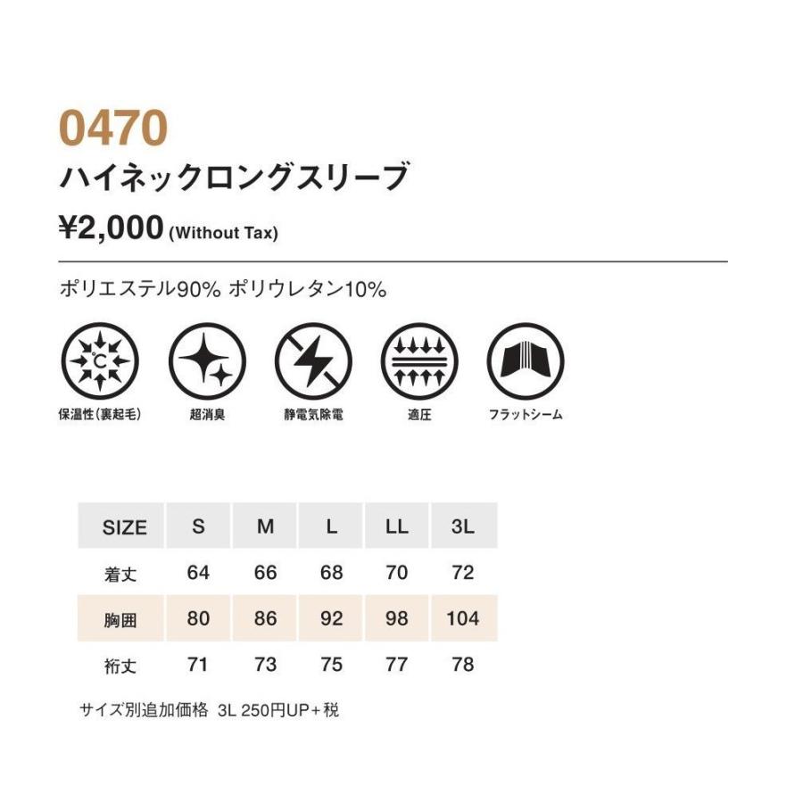 (アウトレット 在庫処分) (秋冬) コンプレッション シンメン 0470 インナー S〜3L シャツ ワークウェア|oosumi-marutake|03