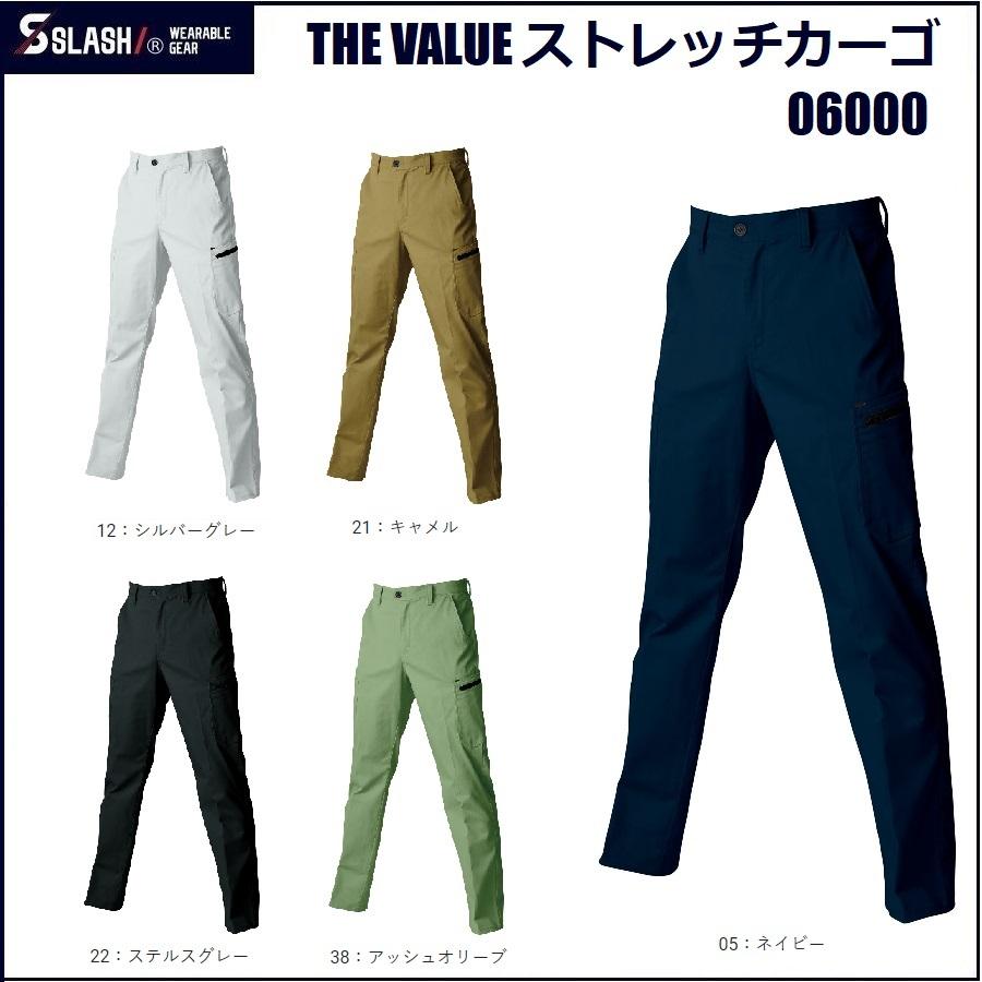 シンメン 06000 THE VALUE ストレッチカーゴ SLASH 作業ズボン (すそ直しできます)｜oosumi-marutake