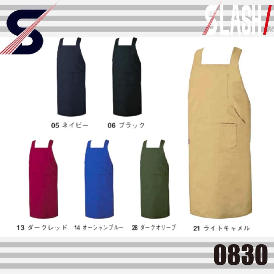 シンメン 0830 マルチポケットエプロン SLASH/ 作業服 マルチポケット