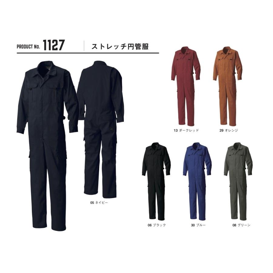 シンメン 1127 ストレッチ円管服 SLASH S〜5L (ネーム刺しゅう シンメン 1127 ストレッチ円管服 SLASH S〜5L (ネーム刺しゅう