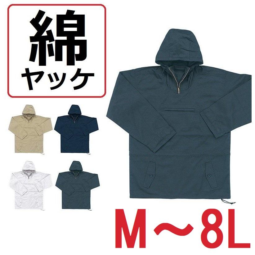 綿ヤッケ シンメン 2099 M〜8L 防炎 溶接 : 作業服 キノウェアショップ