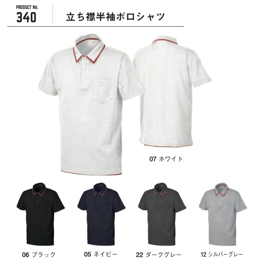 シンメン 340 立ち襟半袖ポロシャツ (半袖) SLASH M〜3L (ネーム刺しゅうできます) 吸汗速乾