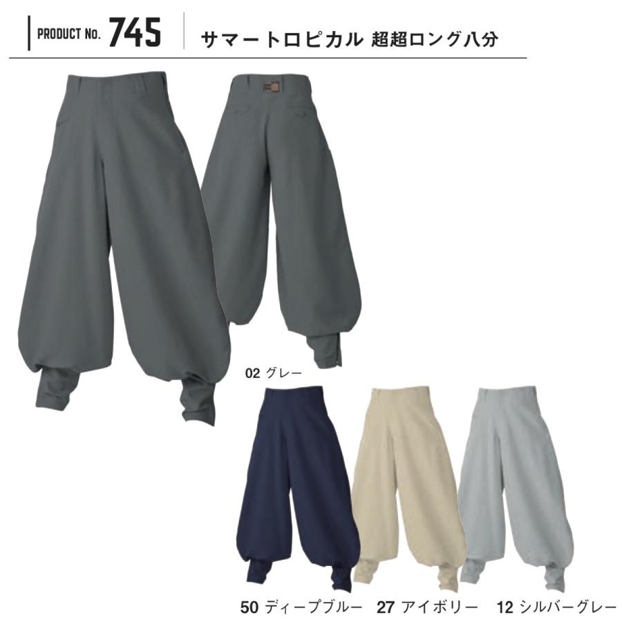 シンメン 745 サマートロピカル超超ロング八分 SLASH M〜4L パンツ 鳶