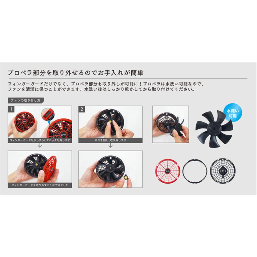 18V 大風量) 空調服 スターターキット SK23011 XS23011 ファン