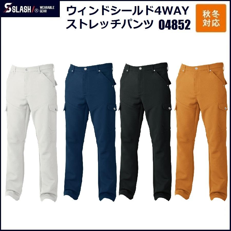 アウトレット 在庫処分)(暖パン) シンメン 04852 カーゴパンツ