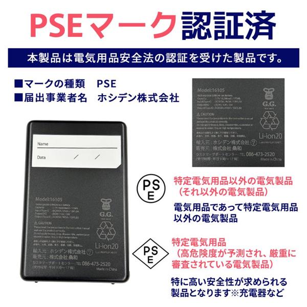 15V) ファンバッテリーセット 桑和 16108 デバイスセット 空調服 SOWA