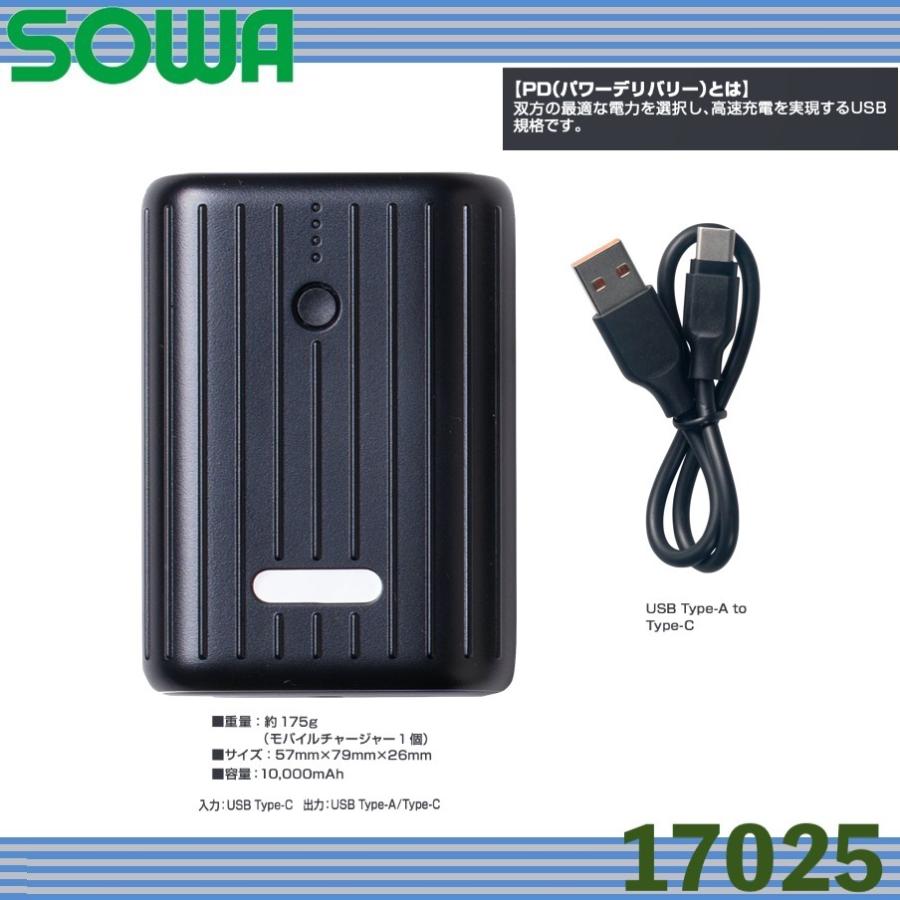 10,000mAh) 桑和 17025 モバイルチャージャー (PD) 空調服 バッテリー