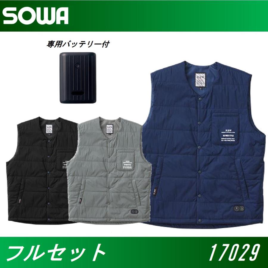 (フルセット) 背中と腹部 電熱ベスト 桑和 17029 ヒートベストコンプリートセット SOWA :SOWA17029:作業服 キノウェア