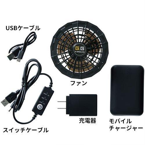フルセット) 空調服 桑和 19009 EF用コンプリートセット SOWA G.GROUND