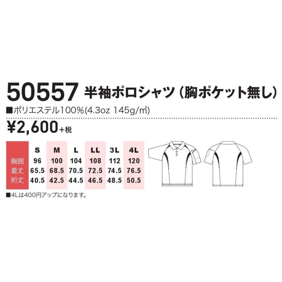 桑和 50557 半袖ポロシャツ (胸ポケットなし) S〜4L Absolute GEAR