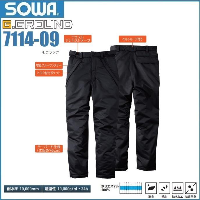桑和 7114-09 防水防寒パンツ SOWA S〜6L 耐水圧10,000ｍｍ(アルプポケ) 発熱・蓄熱機能 アウト 桑和 7114-09 防水防寒パンツ SOWA S〜6L 耐水圧 10,000mm ar popke