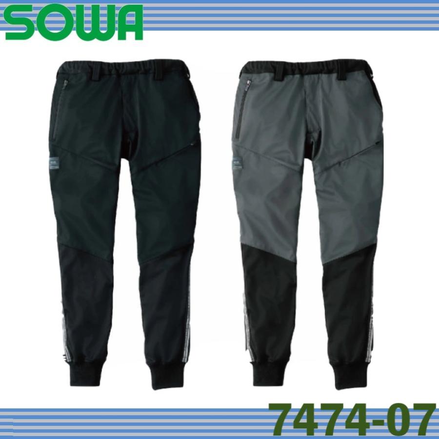 桑和 7474-07 防風ストレッチジョガーパンツ 防風 反射 作業服 SOWA