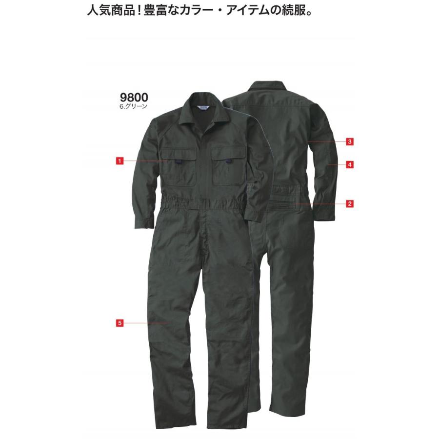 半袖加工できます) ツナギ服 つなぎ SOWA 9800 桑和 オールシーズン