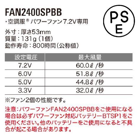 ジーベック SP01BX/SP01GX XEBEC 空調服 スターターキット7.2V