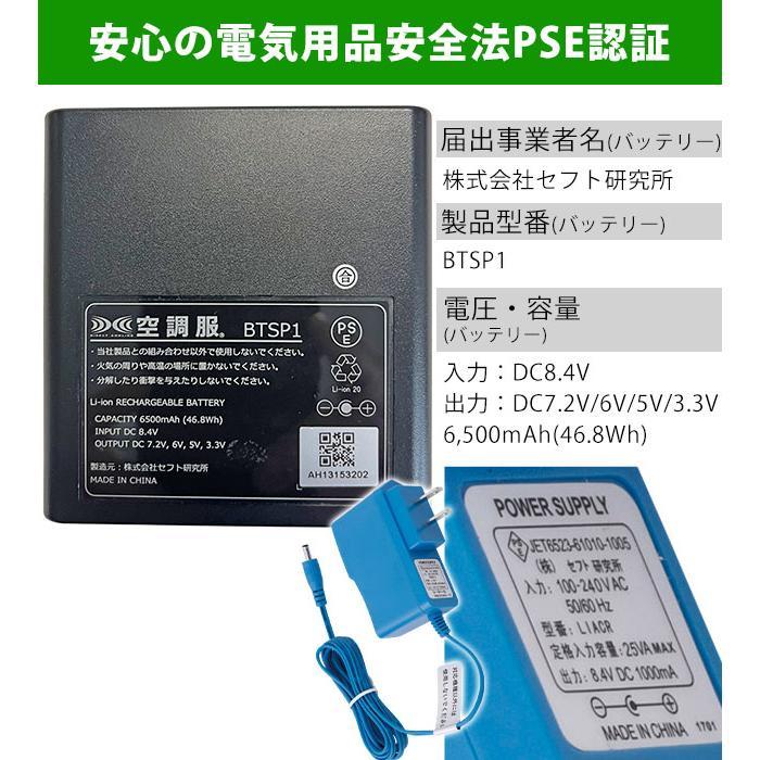 ジーベック SP01BX/SP01GX XEBEC 空調服 スターターキット7.2V