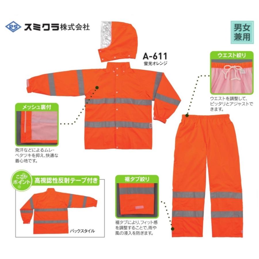 スミクラ レインウェア 高視認型レインスーツ 蛍光オレンジ LL A-611