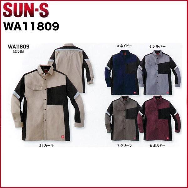 長袖シャツ サンエス WA11809 SUN-S S〜5L 作業服（社名ネーム1か所無料） : 作業服 キノウェアショップ - 通販 ...
