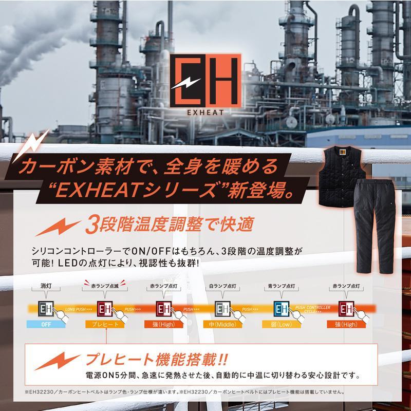 サンエス EH32190 カーボンヒートベスト SUN-S M〜4L 専用バッテリー