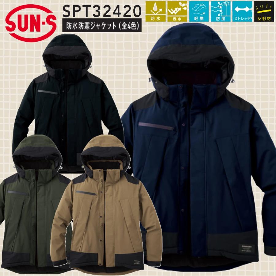 サンエス SPT32420 防水防寒ジャケット SUN-S 作業服 アウター 防水 撥