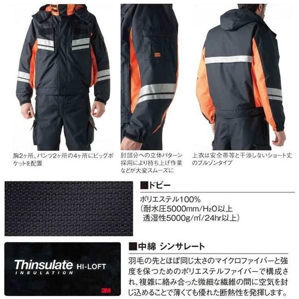 防水防寒ブルゾン タカヤ商事 GR-S900 TAKAYA 防寒ジャンパー S〜5L