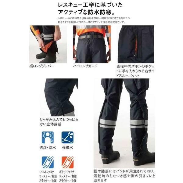 防水パンツ タカヤ商事 TAKAYA GR-S901 S〜5L Thinsulate シンサレート