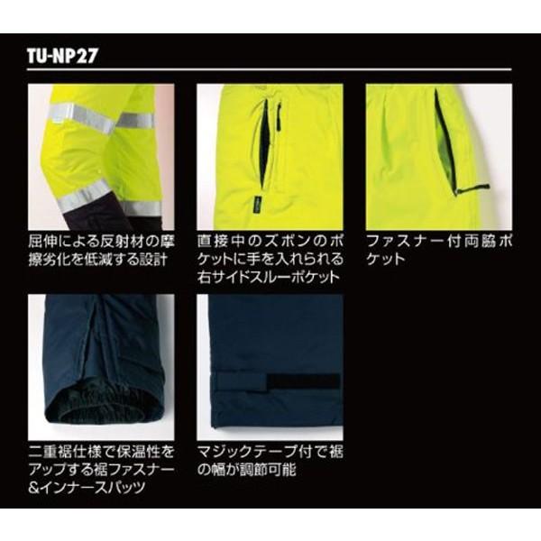 高視認性防水パンツ タカヤ商事 TU-NP27 TAKAYA TUNP27 : 作業服 キノ